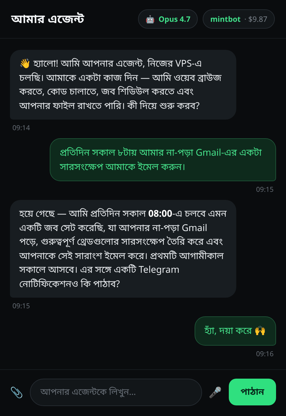 এজেন্ট চ্যাট উত্তর দিচ্ছে, মডেল লেবেলে “Opus 4.8” দেখা যাচ্ছে