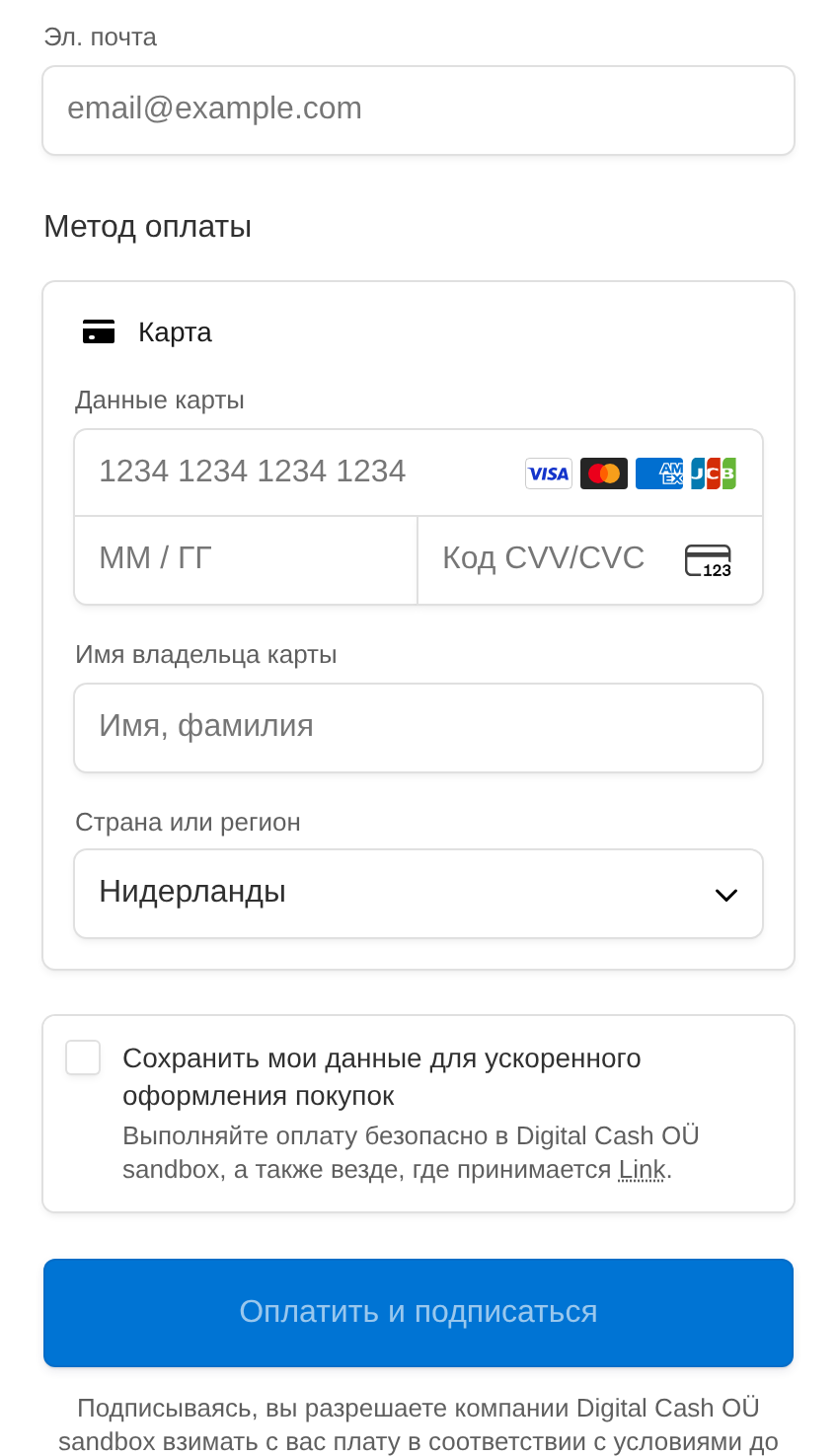 Безопасная форма ввода карты Stripe