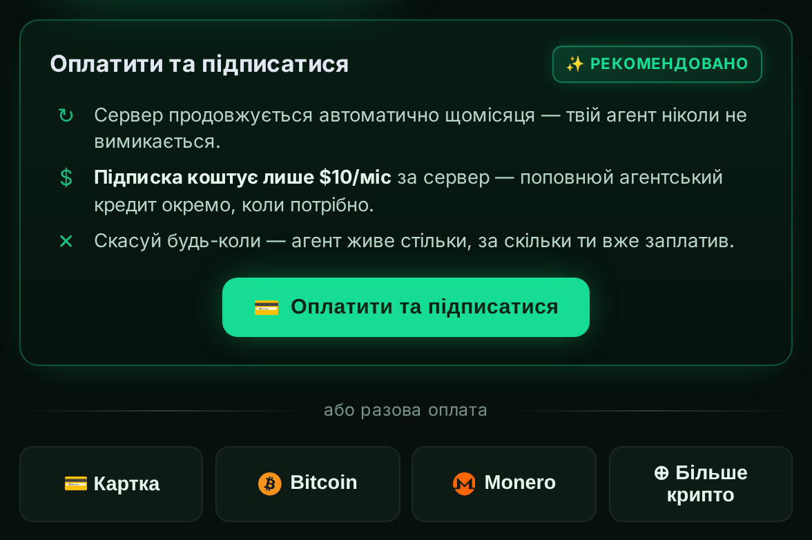 Панель “Оплатити та підписатися” з варіантами оплати карткою і криптовалютою
